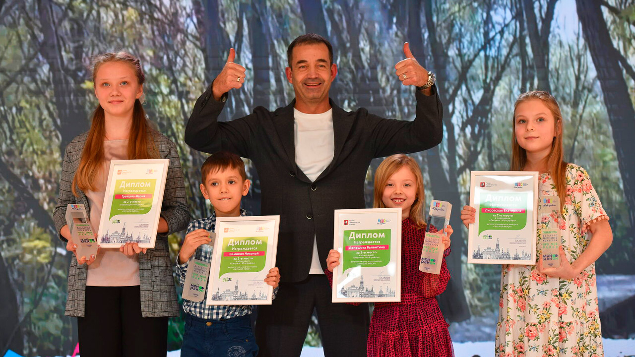 Детский конкурс «Про мой район»