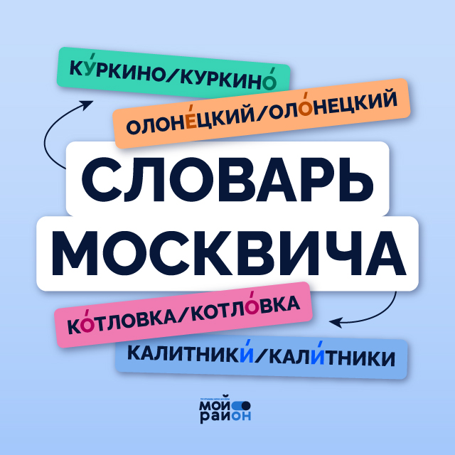 Просто о сложных топонимах