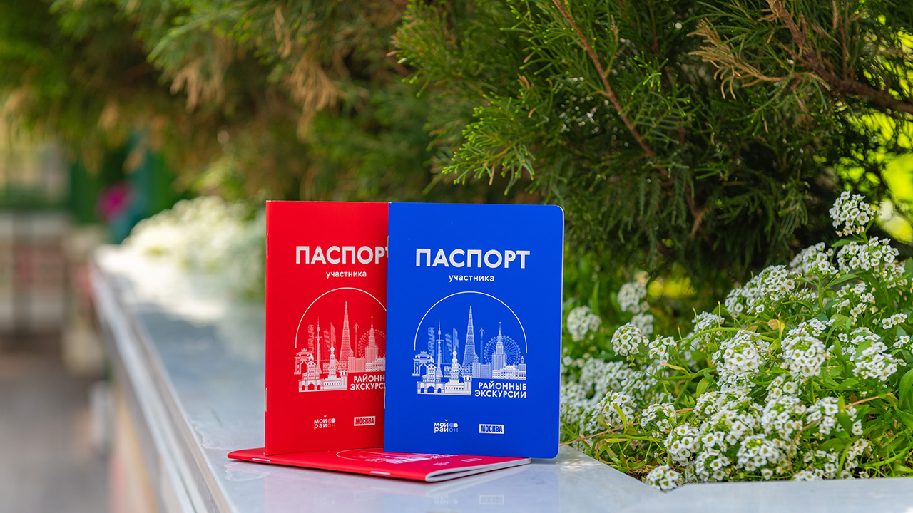 Участники районных экскурсий по Москве получат туристические паспорта